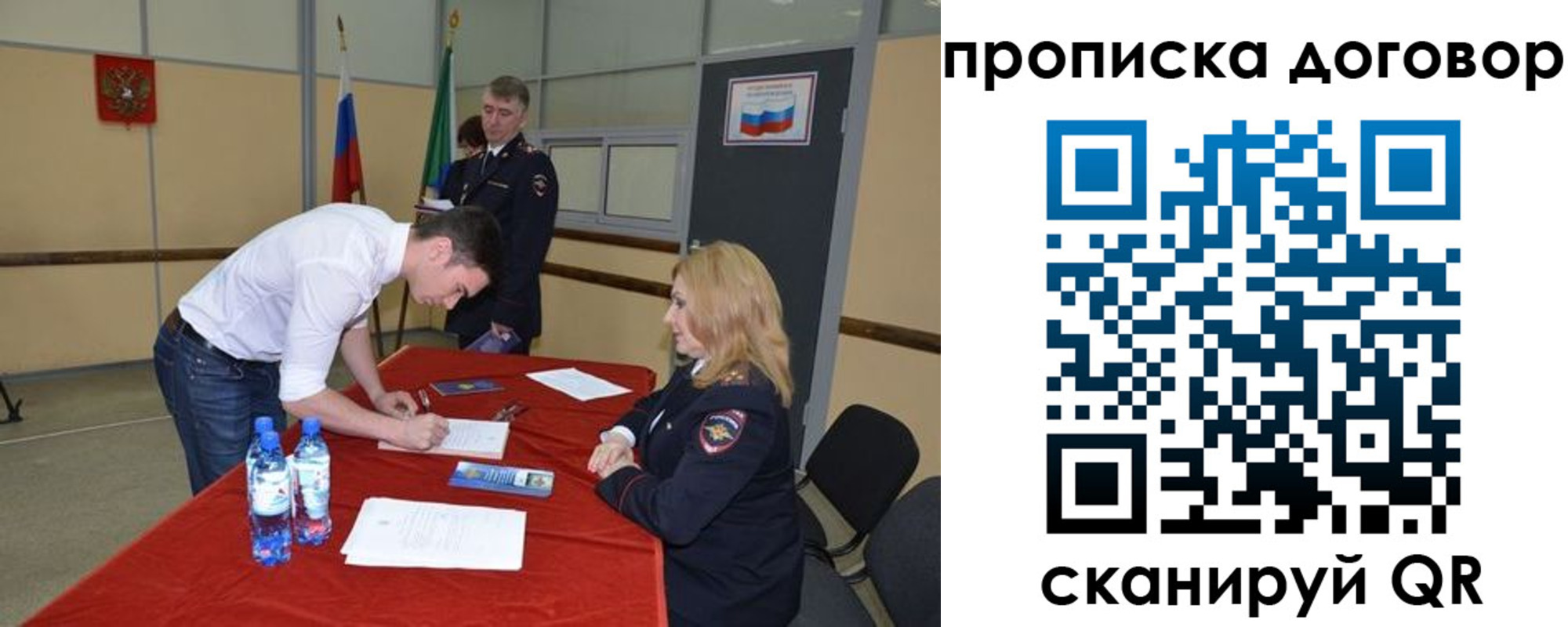 временная регистрация недорого в Ковылкино