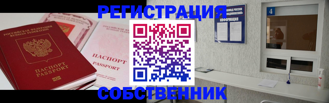 где прописаться в Ковылкино