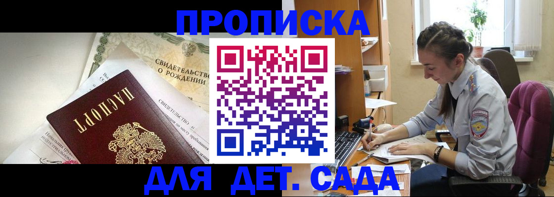 прописка поиск в Ковылкино