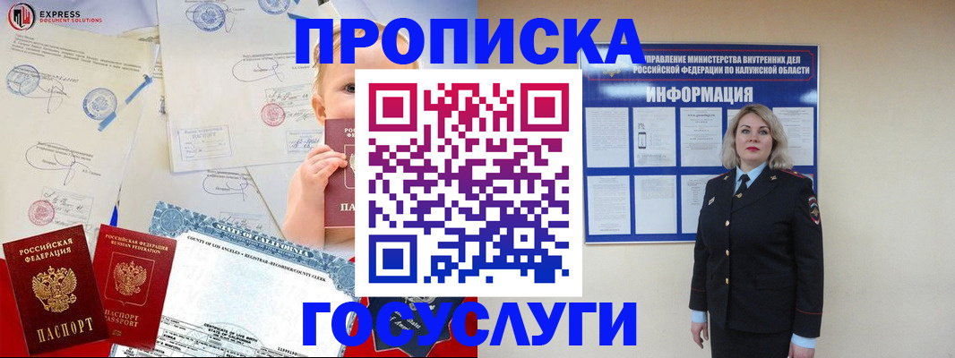 прописка в квартире в Ковылкино