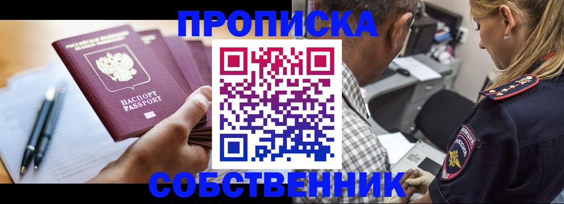 прописка для военкомата в Ковылкино