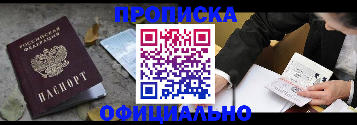 временная регистрация для всех в Ковылкино
