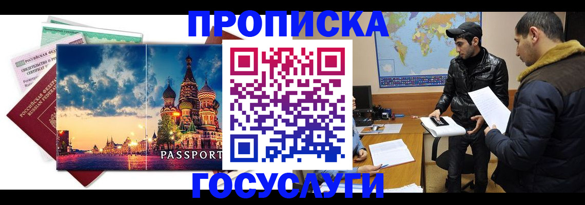 временная регистрация надежно в Ковылкино