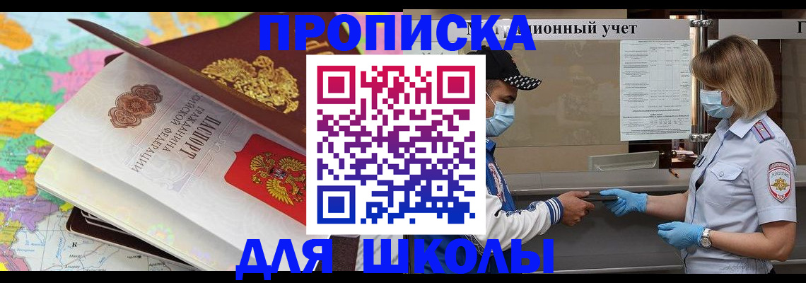 прописка для работы в Ковылкино