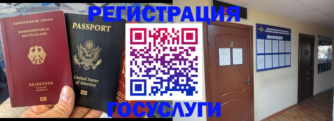 временная регистрация купить в Ковылкино