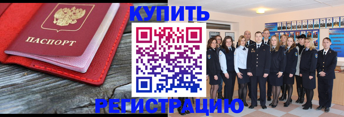 прописка паспорт в Ковылкино