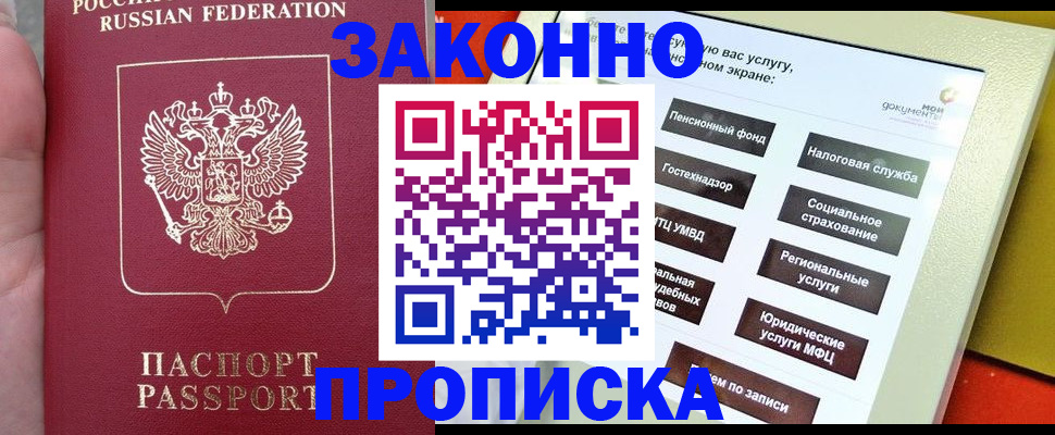 прописка для школы в Ковылкино